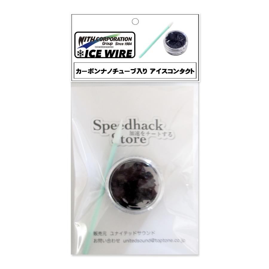 カーボンナノチューブ入り アイスコンタクト ハイグレード 接点誘導グリス ICE CONTACT 接点導通材 アイスワイヤー接続用 アイスフューズ接続用 ICEWIRE |  | 01