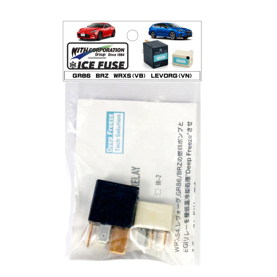 アイスリレー GR86 BRZ（ZD8）WRX（VB）LEVORG（VN）用 アイス