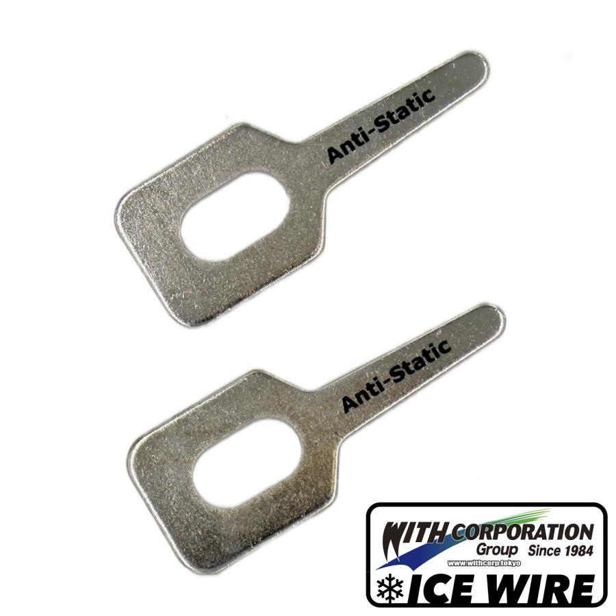 ICE KEY アイスキー 2枚入 静電気除去 空気放電 帯電防止ワッシャー 簡単取付【※ネコポス配送】 |  | 01