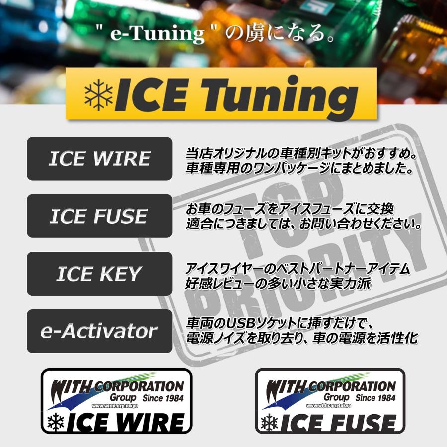 アイスワイヤー ICE WIRE トヨタ アルファード AGH40W 2.5 キット ハイ 