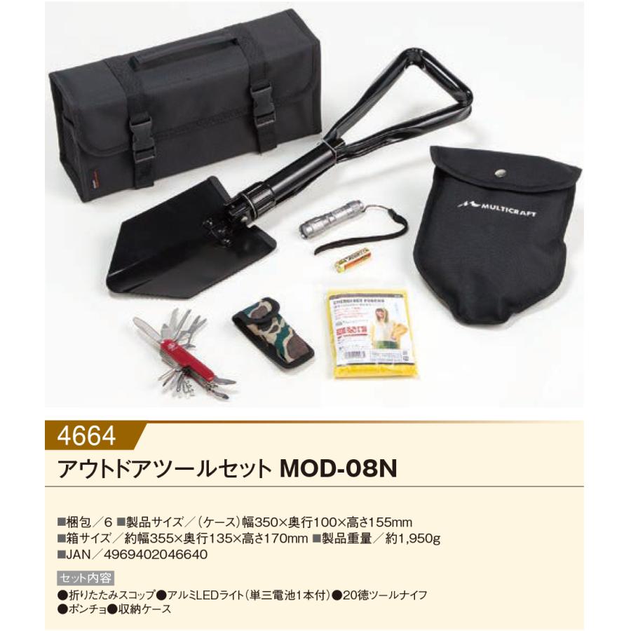 車載用 緊急 ツールセット アウトドア 雪 ぬかるみ 脱出 5点セット 収納ケース付き MOD-08N |  | 02