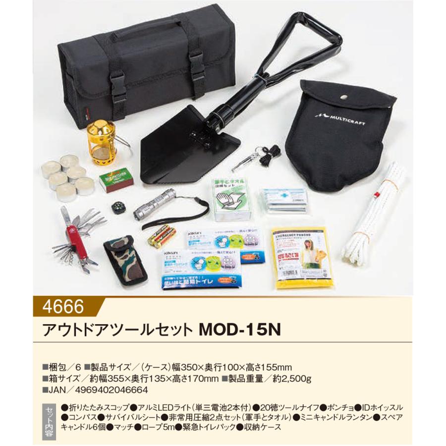 車載用 緊急 ツールセット アウトドア 雪 ぬかるみ 脱出 10点セット 収納ケース付き MOD-15N |  | 02