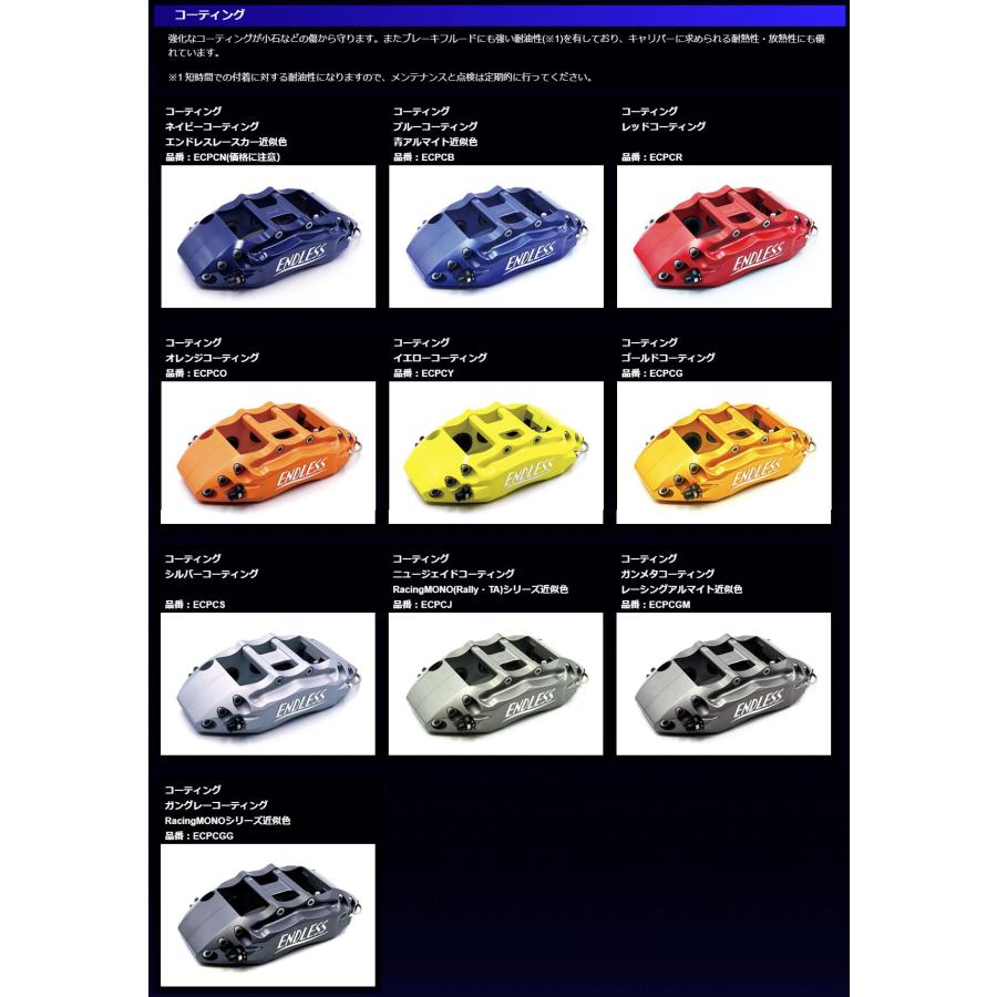 ENDLESS ブレーキパッド　HONDA S660　フロント　新品未使用 ENDLESS フロントセットのみ ホンダ S660 ブレーキキット Ver.2