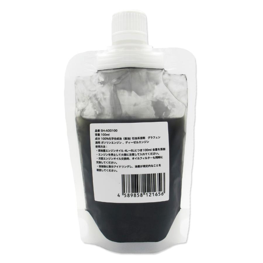 スピードハック アッド Speedhack Add 100ml SH-ADD100 振動入力処理済