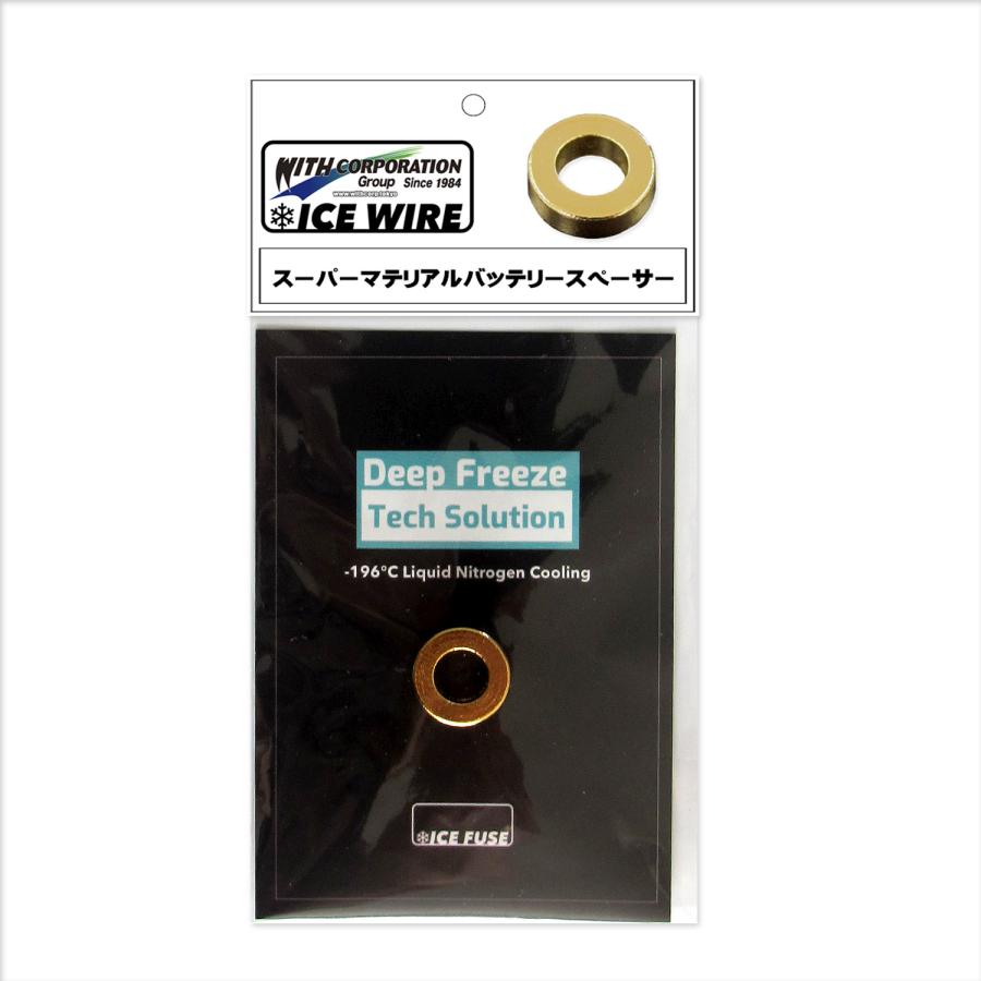 スーパーマテリアルスペーサー 極低温冷却処理 金メッキ 独自鋼合金 ICE WIRE アイスワイヤー接続用 ハイパフォーマンス ICEWIREシリーズ【正規販売店】 |  | 01