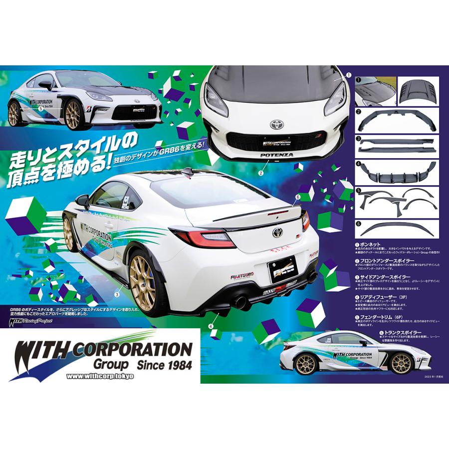 GR86 ZN8 フェンダートリム 6P ☆FRP製 ☆未塗装 エアロパーツ WITH