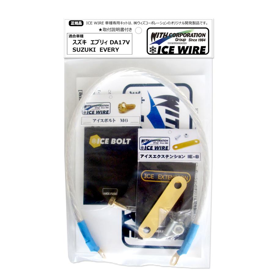 ICE WIRE アーシングケーブル ハイカレントアーシング 全長 約93