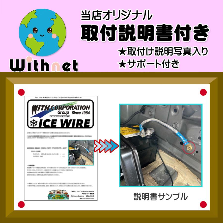 アイスワイヤー ICE WIRE スズキ HUSTLER ハスラー MR52S 用 キット