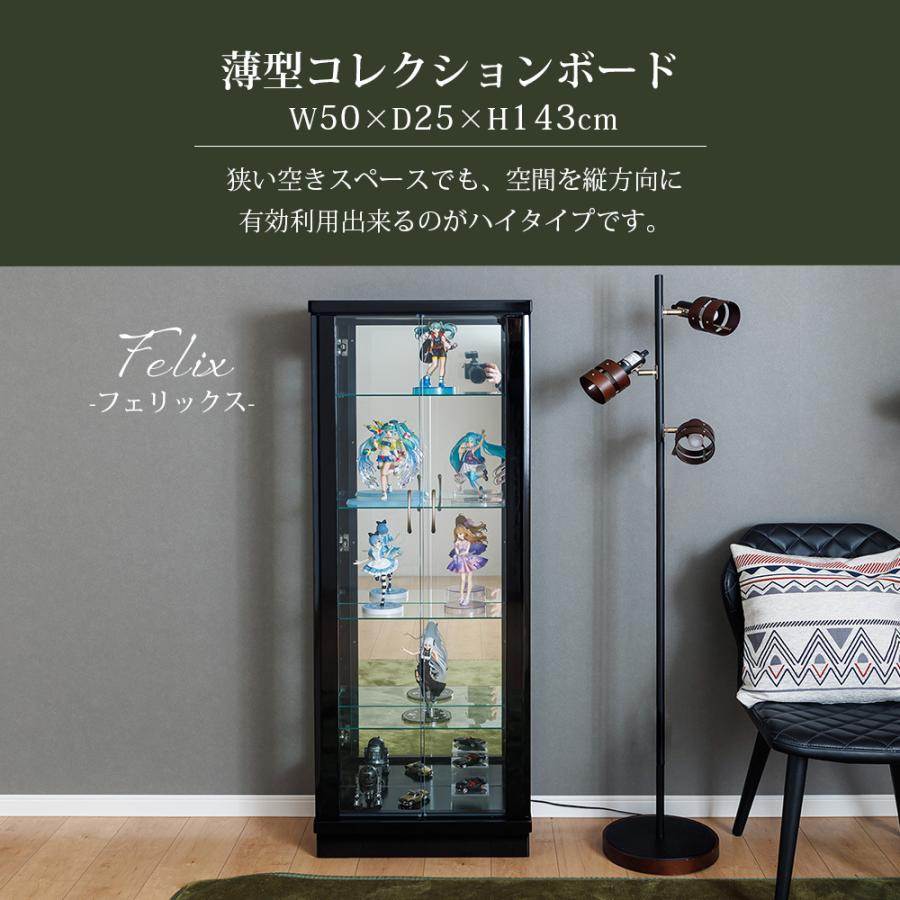 With Plan（ウィズプラン） コレクションボード フィギュアケース ハイ