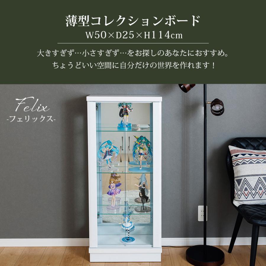 With Plan（ウィズプラン） コレクションボード フィギュアケース