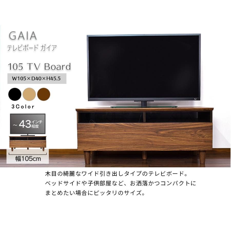 テレビボード 105 完成品 脚付き 幅105cm 奥行40cm ローボード