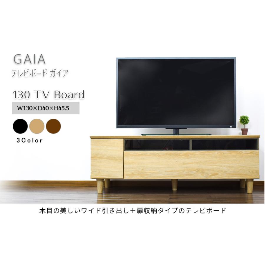 テレビボード 130 完成品 脚付き ローボード キャビネット 幅