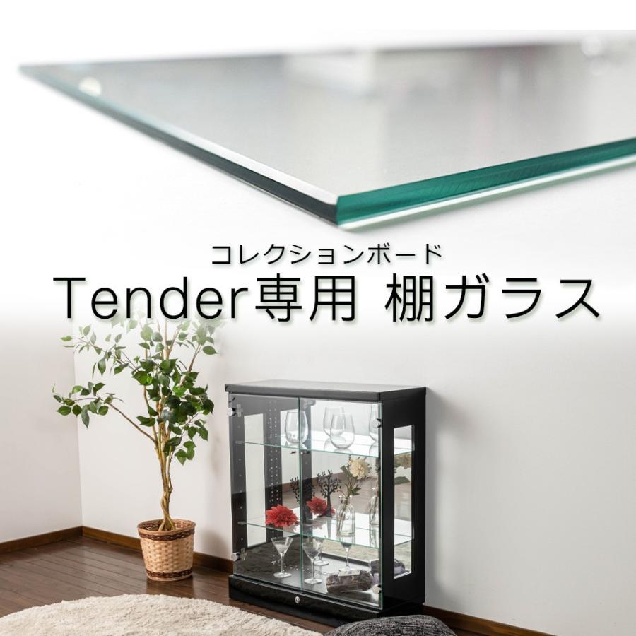 With Plan（ウィズプラン） 単品購入用 追加棚ガラス ダボセット