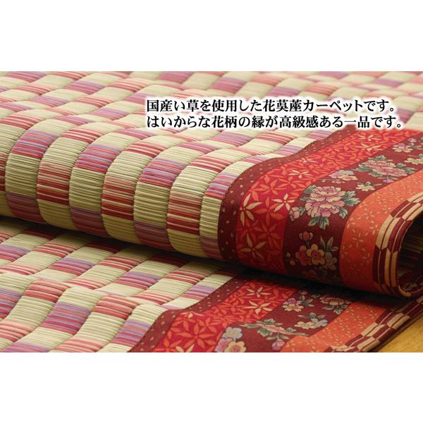 純国産 イ草花ござカーペット 江戸間2畳 約174×174cm かれん : ウィズ