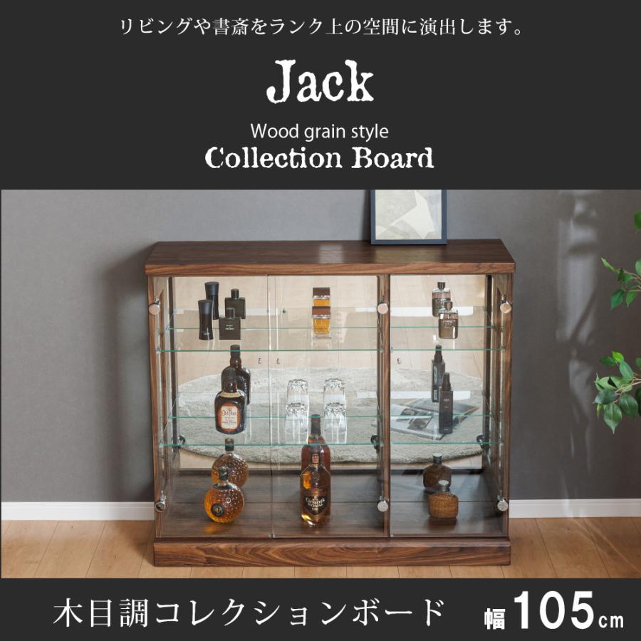 With Plan コレクションケース 105 ロータイプ ガラスケース With Plan コレクションケース 105 ロータイプ ガラスケース