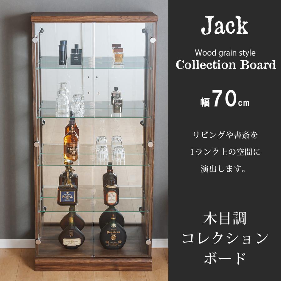 With Plan コレクションケース 幅70 ハイタイプ ガラス棚 With Plan コレクションケース 幅70 ハイタイプ ガラス棚