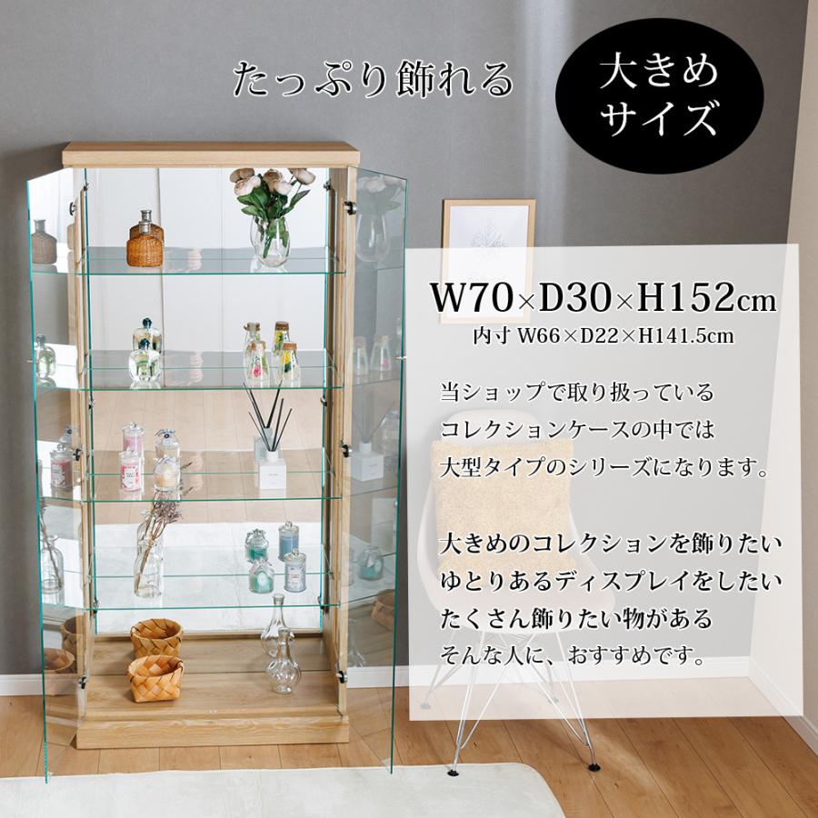 With Plan コレクションケース 幅70 ハイタイプ ガラス棚 With Plan コレクションケース 幅70 ハイタイプ ガラス棚