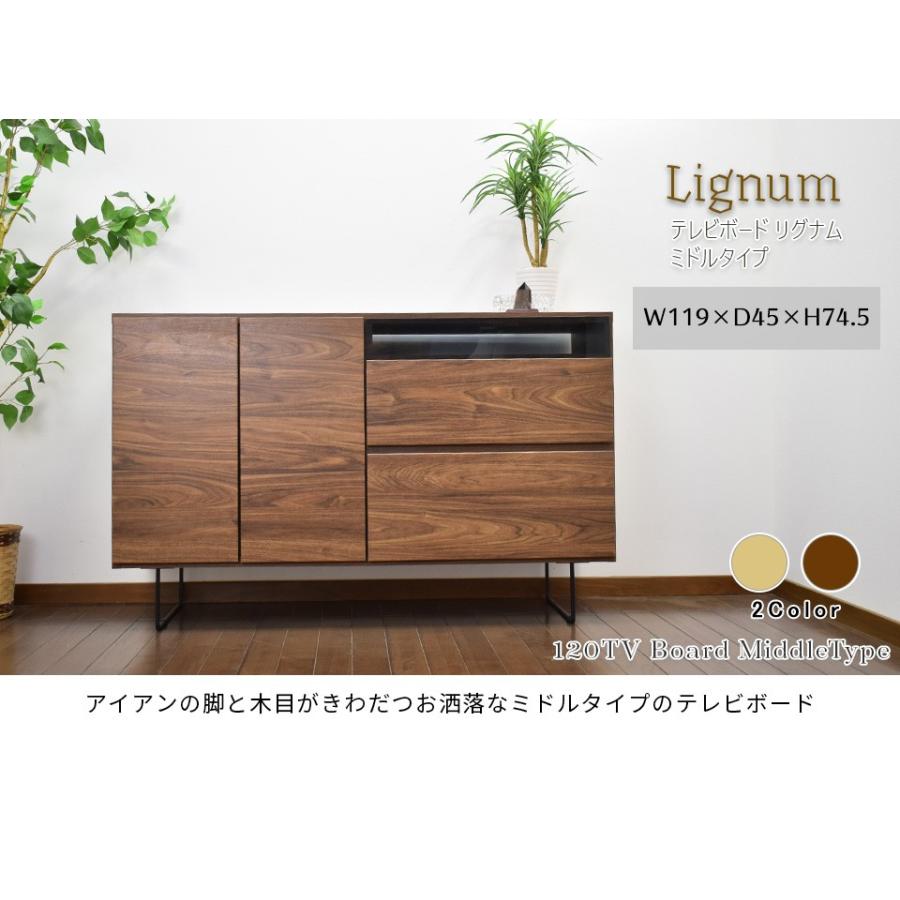テレビボード 120 テレビ台 完成品 脚付き ミドルボード キャビネット