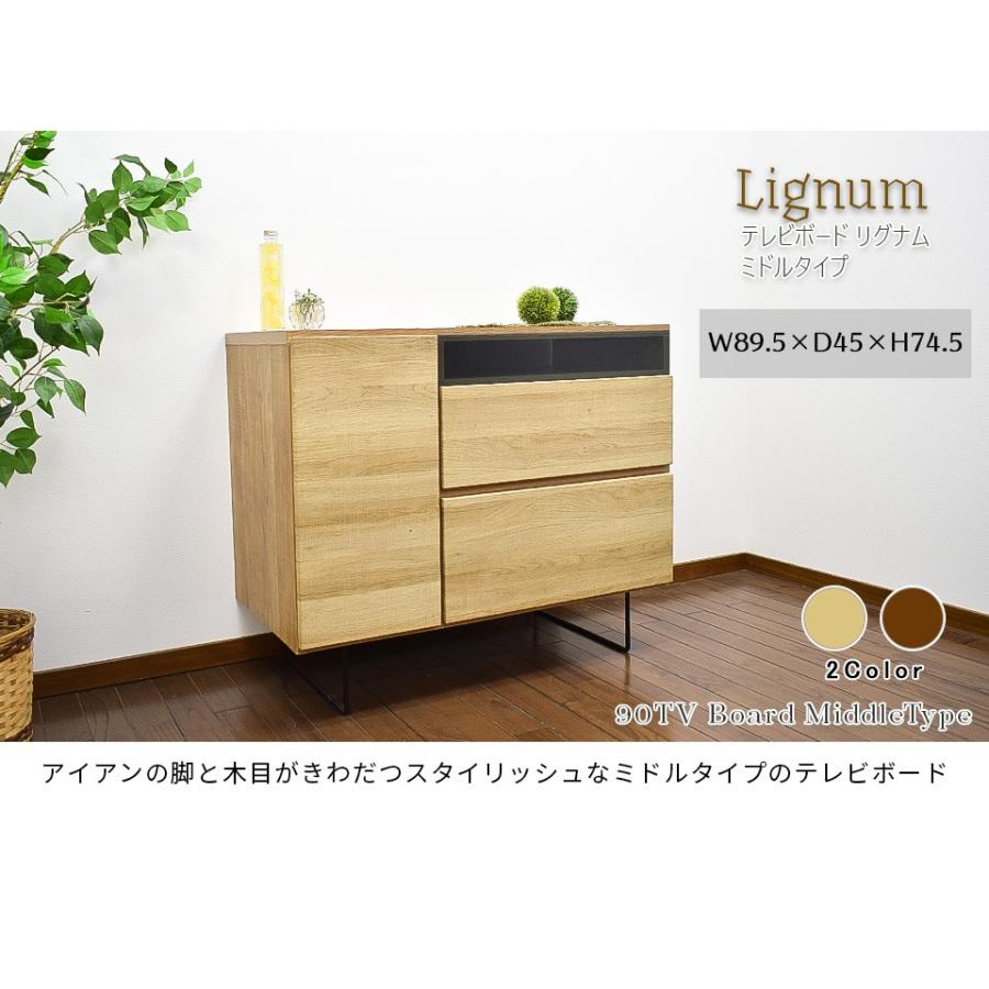 テレビボード 90 テレビ台 完成品 アイアン 脚付き ミドルボード