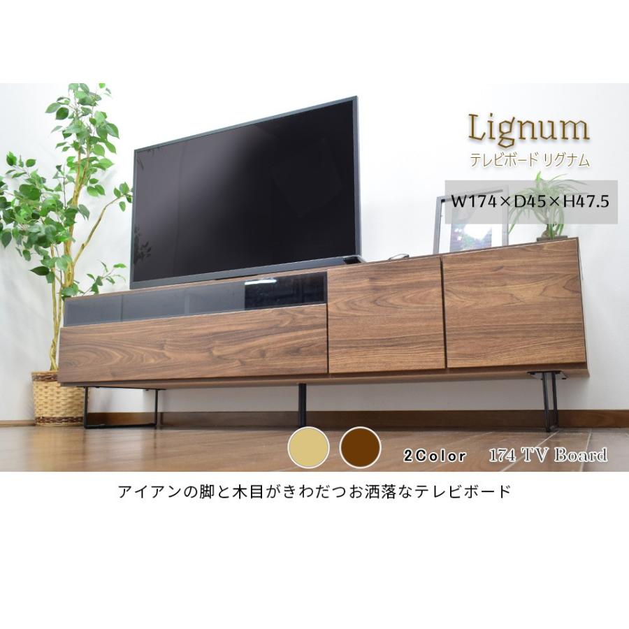 テレビボード 174 完成品 アイアン 脚付き ローボード キャビネット 幅