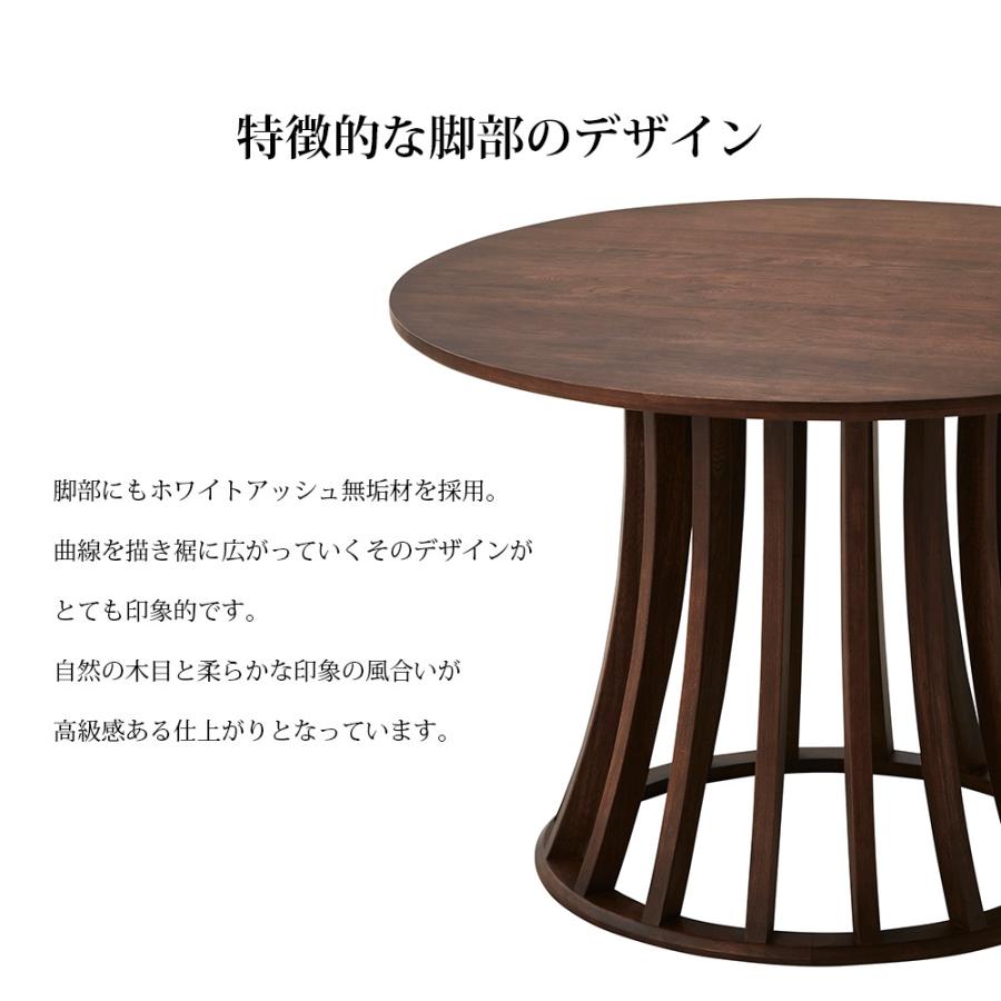 ダイニングテーブル 幅105cm 円形 ラウンド型 丸型 天然木 無垢 木製