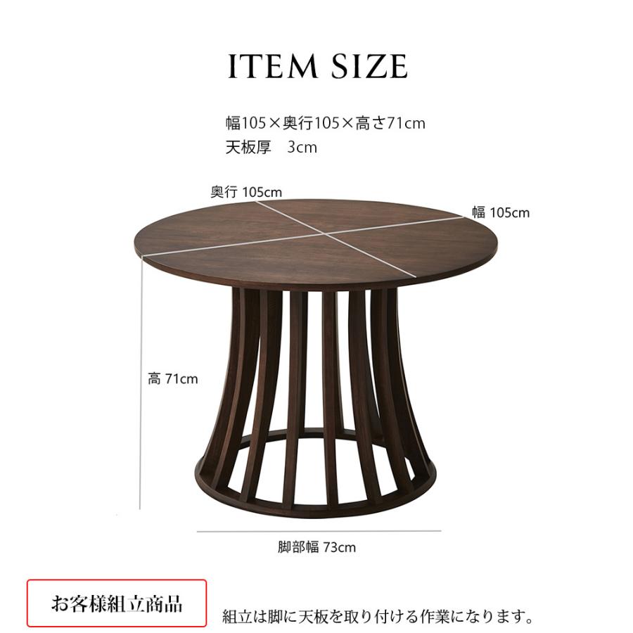 ダイニングテーブル 幅105cm 円形 ラウンド型 丸型 天然木 無垢 木製