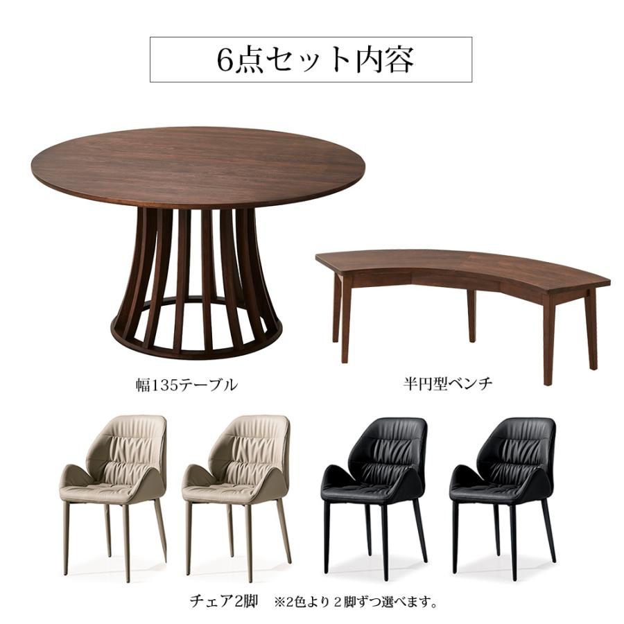 ダイニングテーブル 6点セット 幅135 円 ラウンド 丸 天然木 ダイニングテーブル 6点セット 幅135 円 ラウンド 丸 天然木