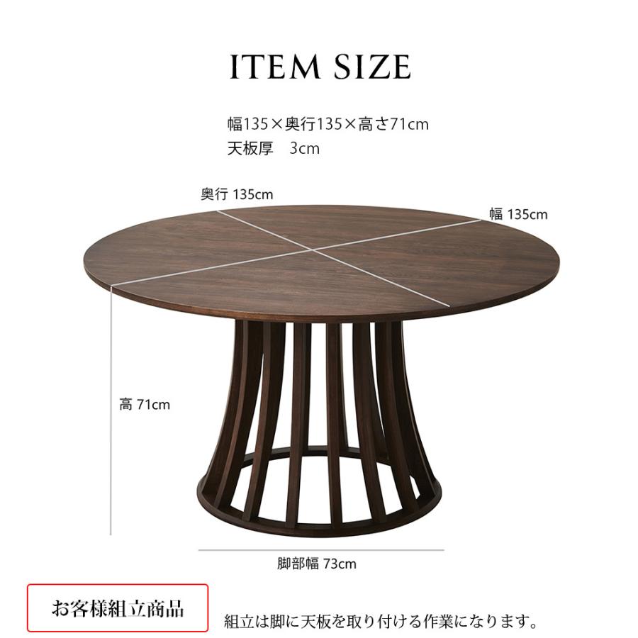ダイニングテーブル 幅135cm 円形 ラウンド 丸型 天然木 無垢 ダイニングテーブル 幅135cm 円形 ラウンド 丸型 天然木 無垢