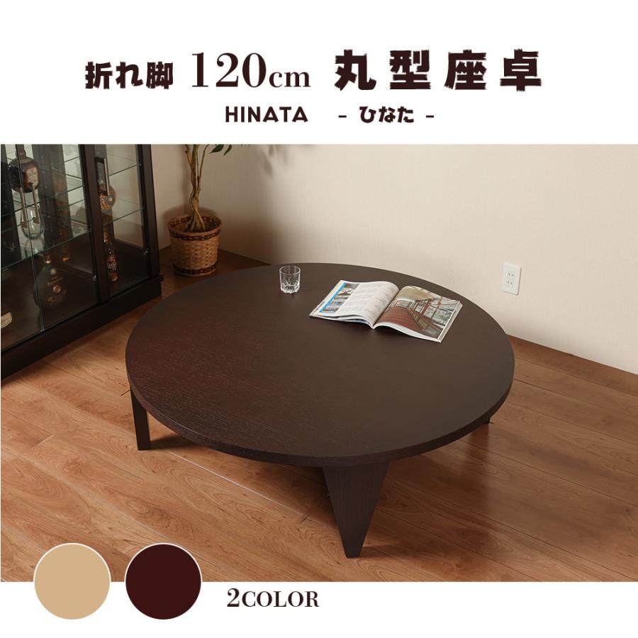 ちゃぶ台 折り畳み ダーク ブラウン 円卓 レトロ 丸型 楽天市場】丸テーブル 座卓 ちゃぶ台 折りたたみ 丸 大きい