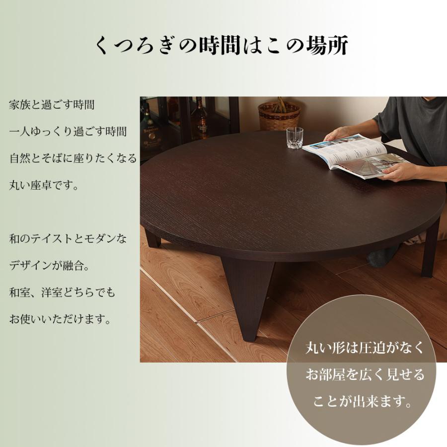 丸型ちゃぶ台　脚折りたたみ式座卓　120 座卓 折りたたみ 120 幅120 1200 ちゃぶ台 和風 丸座卓 和モダン
