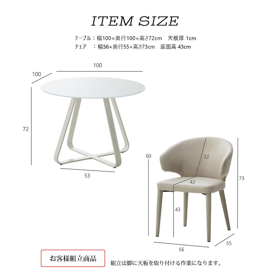 ダイニングテーブル 幅100cm 円形 3点セット ラウンド 丸型 円卓