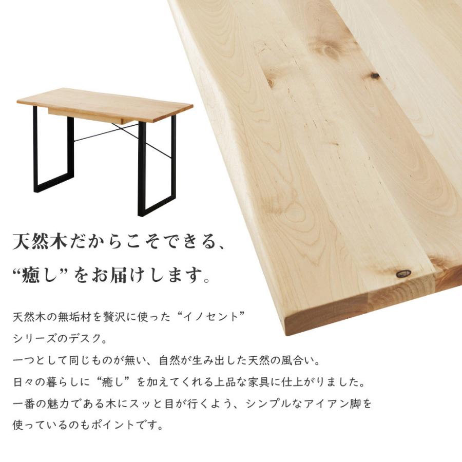 デスク 120 バーチ 学習机 パソコン 勉強机 書斎 カフェテーブル