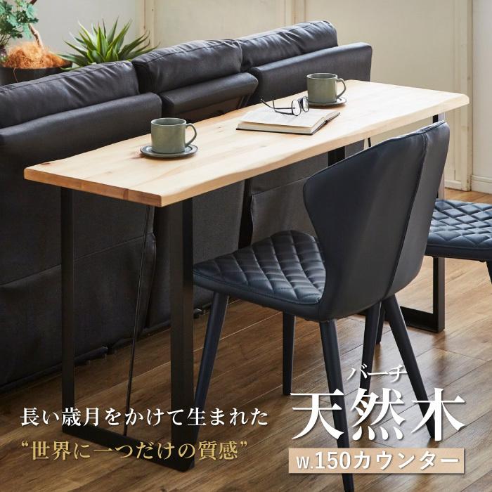 デスク 150 バーチ カウンター 棚 学習机 パソコン 勉強机 書斎