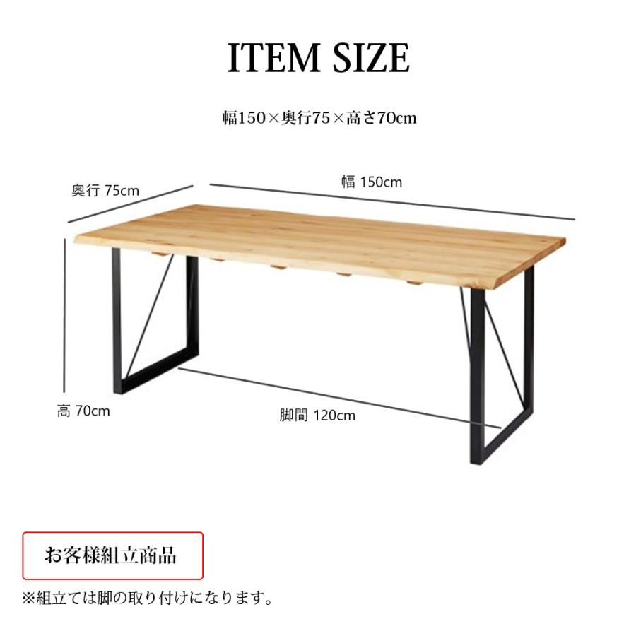 ダイニングテーブル 幅150cm 天然木 無垢 木製 テーブル オイル