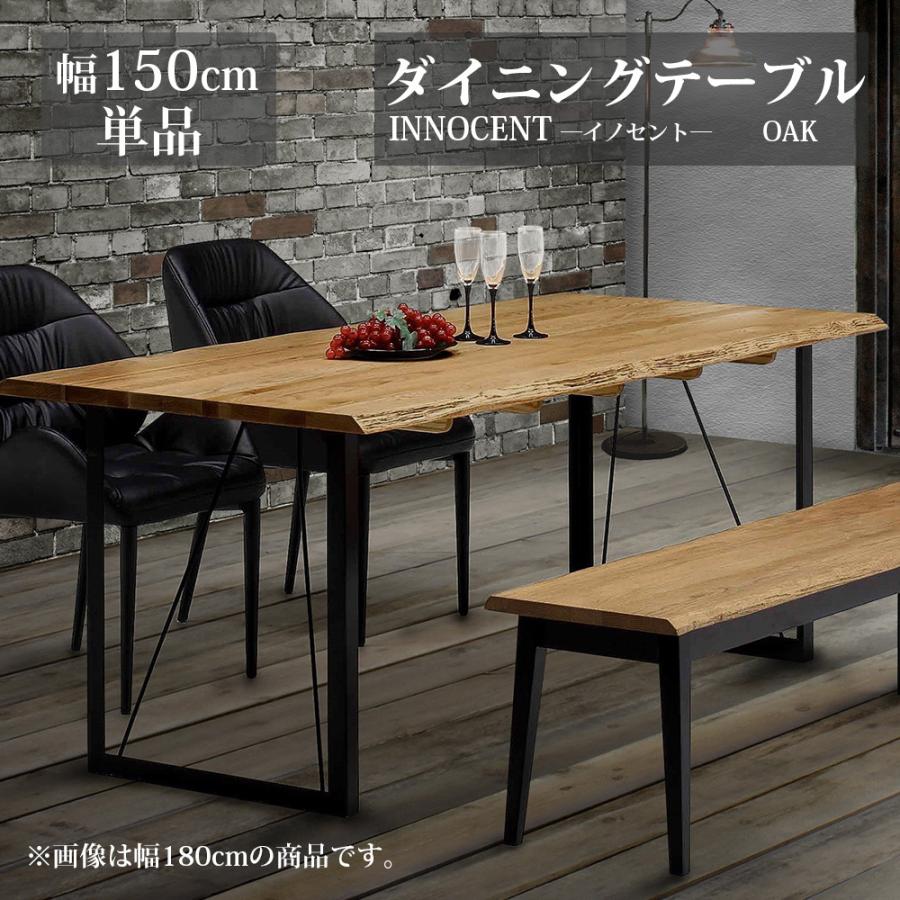 ダイニングテーブル 幅150cm 天然木 無垢 木製 テーブル テーブル