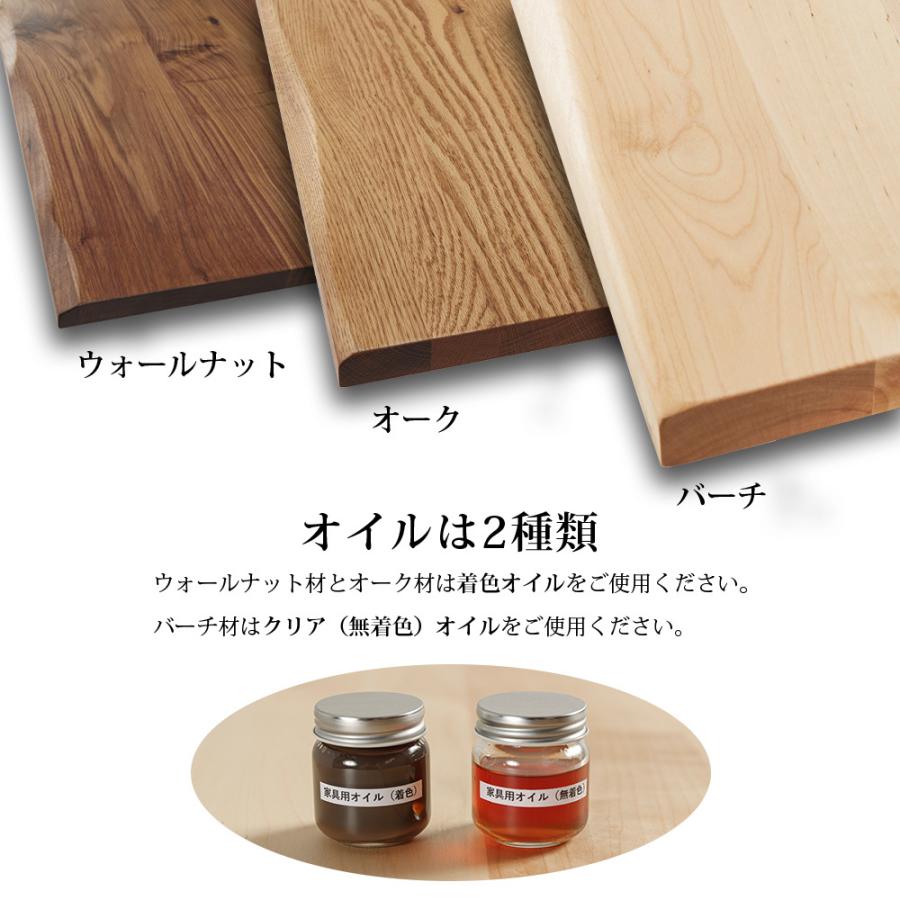 オイル メンテナンス キット イノセントシリーズ用 天然木 無垢 木製