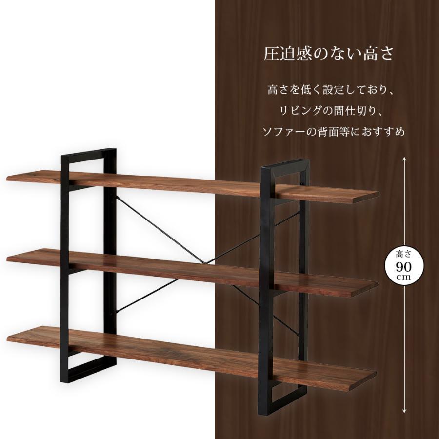 シェルフ 幅150 フリー ラック 木製 棚 天然木 無垢 オイル仕上げ 高級