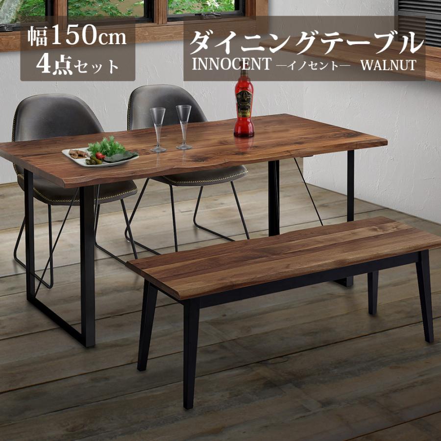 ダイニングテーブル 4点セット 幅150cm 天然木 無垢 木製 ダイニングテーブル 4点セット 幅150cm 天然木 無垢 木製