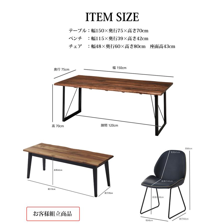 ダイニングテーブル 4点セット 幅150cm 天然木 無垢 木製 ダイニングテーブル 4点セット 幅150cm 天然木 無垢 木製