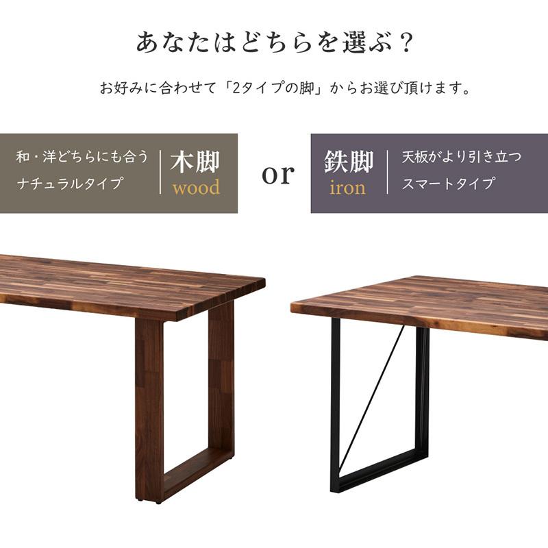 ダイニングテーブル 無垢 160 ウォールナット 国産 アイアン 高級