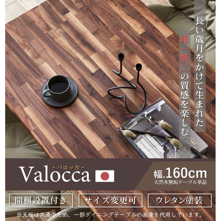 座卓テーブル 無垢 160 ウォールナット 国産 高級 テーブル 座卓