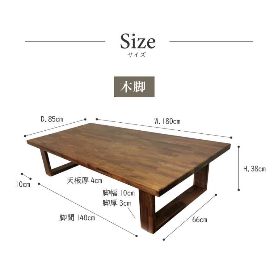 高級座卓 180サイズ