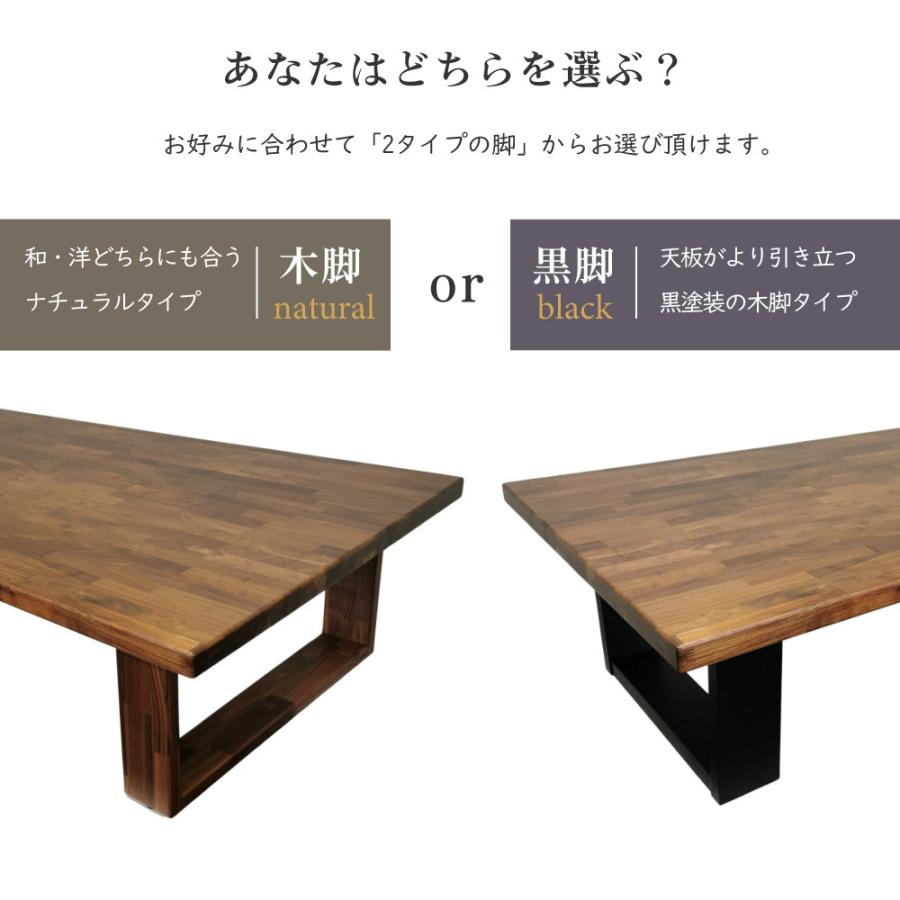 座卓テーブル 無垢 200 ウォールナット 国産 高級 テーブル 座卓 ロー