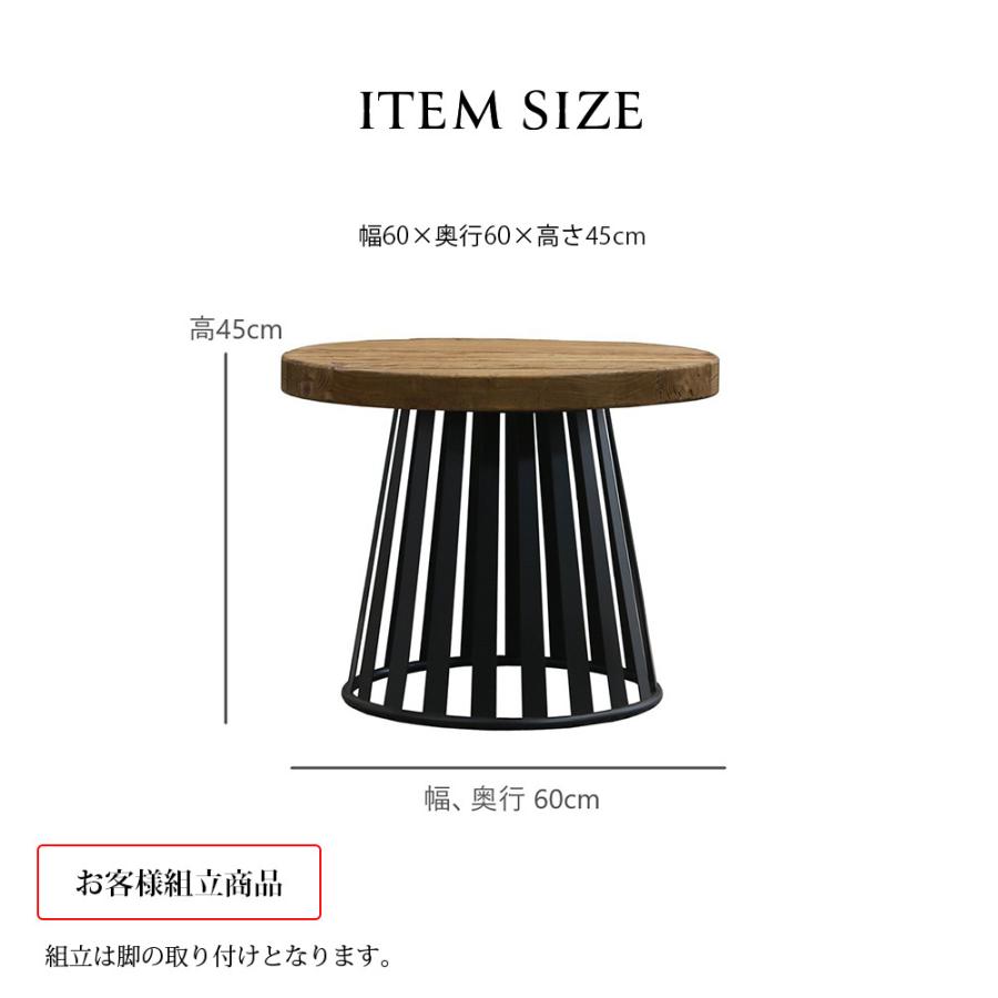 サイドテーブル 円形 丸 無垢材 幅60cm インダストリアル アンティーク