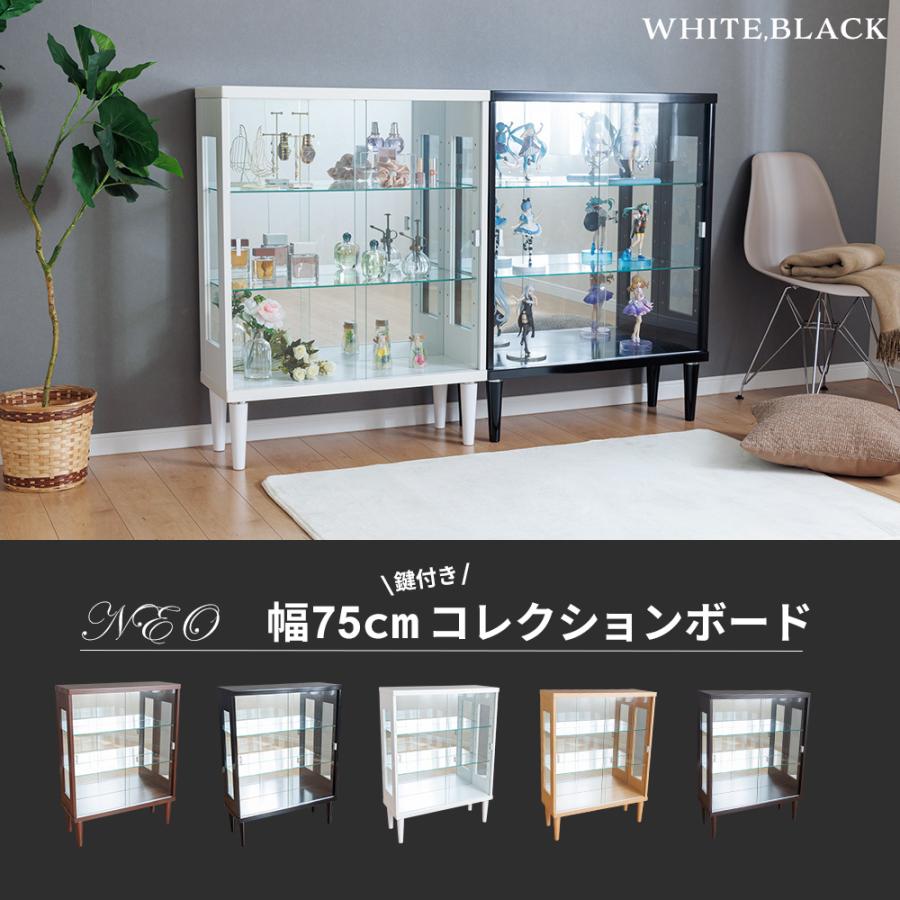 コレクションケース フィギュアケース 脚付 鍵付 ロータイプ