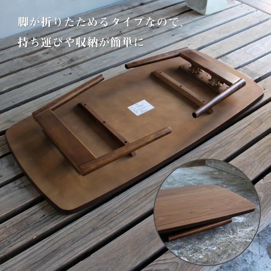 センターテーブル 木製 ウォールナット 折り畳み フォールディング