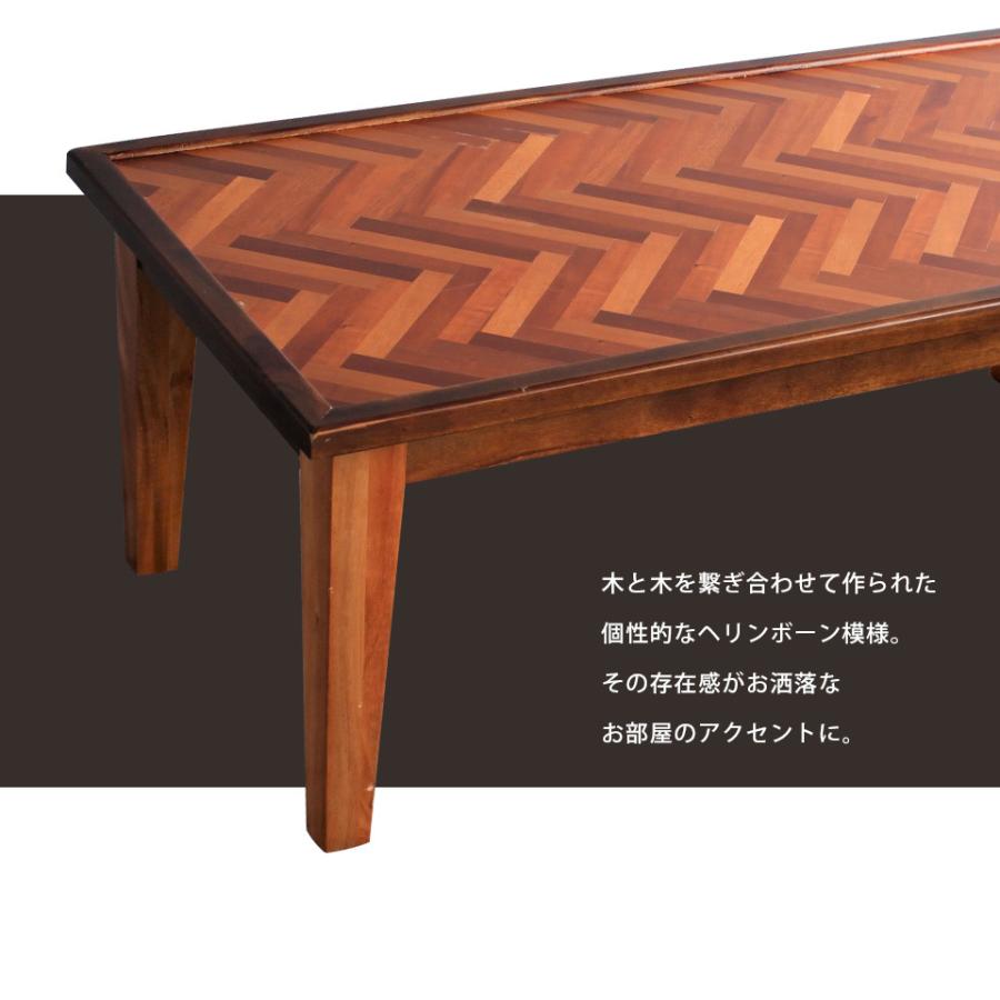 センターテーブル 天然木 アカシア カフェテーブル ヘリンボーン