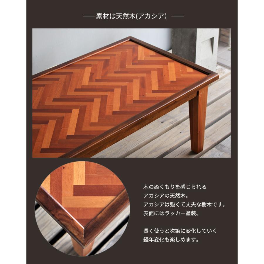 センターテーブル 天然木 アカシア カフェテーブル ヘリンボーン