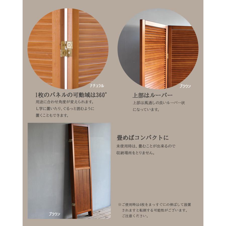 スクリーン4連 パーテーション 木製 天然木 間仕切り 目隠し お洒落