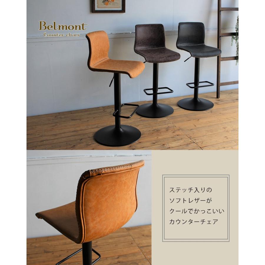 カウンターチェア 昇降タイプ 2脚セット ソフトレザー クール